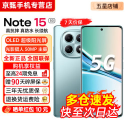 小米 MI）REDMI Note15 新品 天玑7400-Ultra 7000mAh龙晶玻璃十倍抗摔IP68 5G手机 天青蓝 6GB+128GB