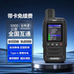 小霸王 全国对讲机2026新款户外5000公里手持车队公网10对讲器