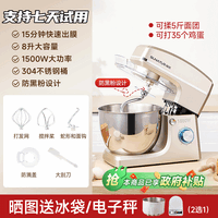 移动端：SUNATUR 8升和面机商用家用一体打蛋搅拌揉面全自动厨师机