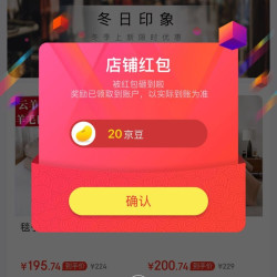云羊家纺锦鹿专卖店有二十豆