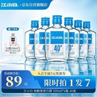 PLUS会员：江小白 小瓶酒纯粮清香白酒100ml*6瓶 整箱装40度（另外送一瓶52度，到手7瓶）