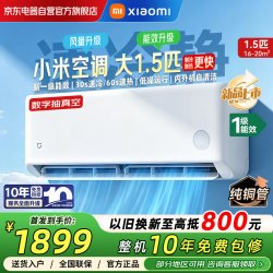 小米 MIJIA 米家 巨省电双排款 35GW/PG15-A1A1 壁挂式空调 1.5匹