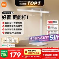 米家 MJTD06YL 台灯2 11W 白色