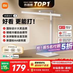 米家 MJTD06YL 台灯2 11W 白色