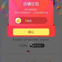 京东金能电力京东自营旗舰店，关注5京豆
