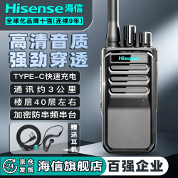 海信 HX-H39对讲机 专业大功率户外山区工地餐饮商用专用远距离无线手台（赠耳机）