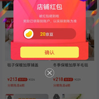 京东云羊家纺锦鹿专卖店，关注20京豆