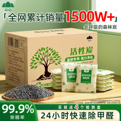 山山 家居专用活性炭 7kg