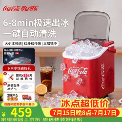 可口可乐 便携 制冰机