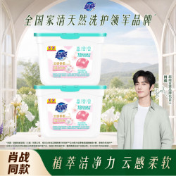 超能 花漾护色洗衣凝珠 50颗*2盒 自然悦香