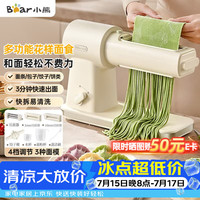 小熊 面光光面食机 和面机厨师机揉面机 全能中式面点 家用压面机电动面条机饸烙机饺子皮 YMJ-F01L8