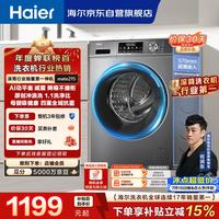 海尔 初色系列 EG100MATE29S 滚筒洗衣机 10kg