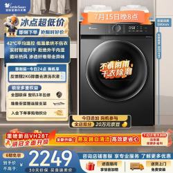 小天鹅 TH100-HL02T 热泵烘干机 10kg