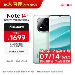 小米 REDMI Note 14 Pro+  第三代骁龙7s IP68 6200mAh大电量 12GB+256GB 星沙青 红米5G手机