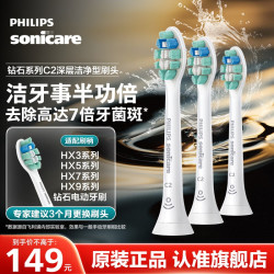 飞利浦 电动牙刷头适配钻石3系/HX51系列/HX6730/5181/6511/3216/3226等 3支
