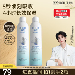 颐莲 玻尿酸深层补水喷雾600ml（300ml*2）礼物