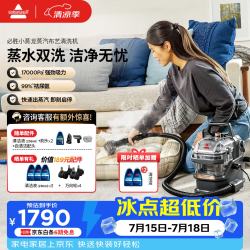 Bissell 多功能 家用高温蒸汽清洁机