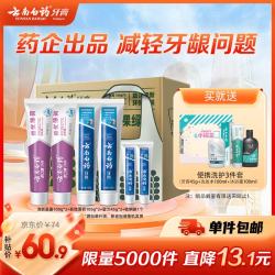 云南白药 清新护龈 益生菌牙膏套装+环保购物袋  500g*6支 留兰