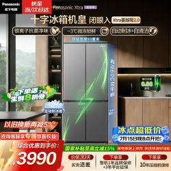 Panasonic 蔓越莓2.0系列 NR-XD50C5B-H 风冷十字门冰箱 500L