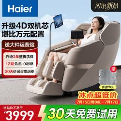 海尔 HS-317-HU1 4D双机芯家用全身按摩椅