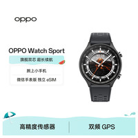 OPPO Watch Sport 全智能手表 智能车钥匙健康独立微信