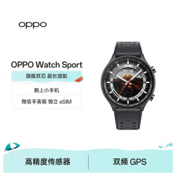 OPPO Watch Sport 全智能手表 智能车钥匙健康独立微信