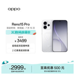 OPPO Reno15 Pro 12GB+256GB 星光蝴蝶结 超稳超清直播神器 2 亿像素超清影像 AI智能 5G手机