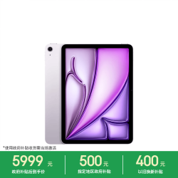 Apple iPad Air 11 2026款 11英寸 平板电脑（2732*2048、Apple M4、12GB、256GB、WiFi版、紫色）