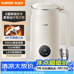 苏泊尔 DJ06B-P102 豆浆机 0.6L