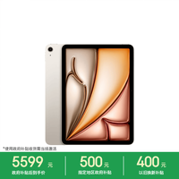 Apple iPad Air 11 2026款 11英寸 平板电脑(2732*2048、Apple M4、12GB、256GB、WiFi版、星光色)