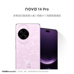 华为 nova 14 Pro  512GB 冰晶粉 昆仑玻璃 鸿蒙AI 多焦段红枫质感人像 华为手机