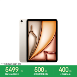 Apple iPad Air 11 2026款 平板电脑（Apple M4、12GB、128GB、WiFi版、星光色）