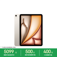 Apple iPad Air 11 2026款 平板电脑(Apple M4、12GB、128GB、WiFi版、星光色)