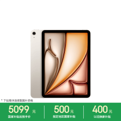 Apple iPad Air 11 2026款 平板电脑（Apple M4、12GB、128GB、WiFi版、星光色）