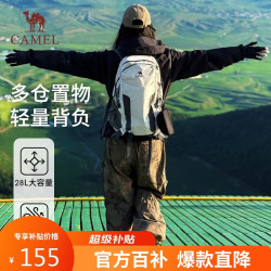 骆驼 户外登山包专业徒步旅游防水轻便背包双肩包574D789643白垩色