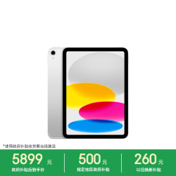Apple iPad 2025款 11英寸 平板电脑（2360*1640、A16、512GB、eSIM版、银色、MD8D4CH/A）
