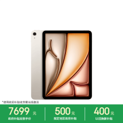 Apple iPad Air 11 2026款 11英寸 平板电脑（2732*2048、Apple M4、12GB、512GB、WiFi版、星光色）