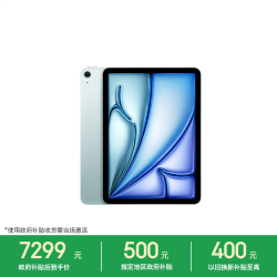 Apple iPad Air 11 2026款 11英寸 平板电脑（2732*2048、Apple M4、12GB、256GB、5G+WiFi、蓝色）