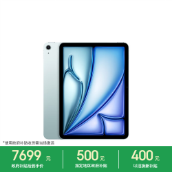 Apple iPad Air 11 2026款 11英寸 平板电脑（Apple M4、12GB、512GB、WiFi版、蓝色）
