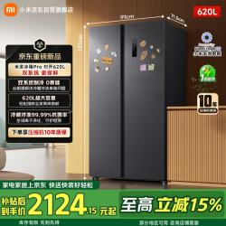 米家 BCD-620WKMPD 双系统变频风冷 620L 对开门冰箱