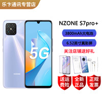 NZONE N-ZONE S7 Pro+ 5G全网通手机 6.52英寸屏 天玑720 6400万超清四摄 屏幕指纹解锁 66W充电