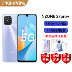 NZONE N-ZONE S7 Pro+ 5G全网通手机 6.52英寸屏 天玑720 6400万超清四摄 屏幕指纹解锁 66W充电