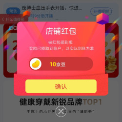京东酒连酒官方旗舰店，关注10京豆