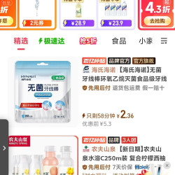 农夫山泉 水溶C100复合果汁饮料 445ml*9瓶 缤纷装