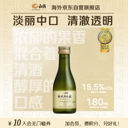 白鶴 纯米大吟酿180ml 尝鲜装 日本清酒 原装进口 冰袋配送