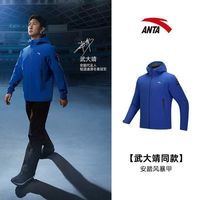 安踏 风暴甲丨男士防暴雨单层冲锋衣外套152517626
