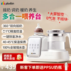 PLODON 全自动泡奶机宝宝专用全玻璃恒温壶婴儿暖奶摇奶器多合一 全玻璃0胶水 1.3L