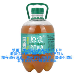 青岛特产精酿原浆1.5升鲜啤酒十天保质现灌工厂直发 1.5L 1桶 1.5升原浆鲜啤