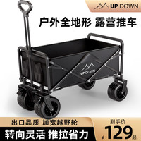 updown 露营车小推车营地拖车户外折叠大容量耐磨防水