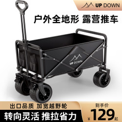 updown 露营车小推车营地拖车户外折叠大容量耐磨防水